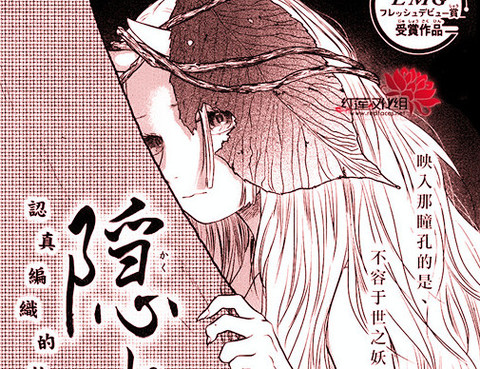 隱鬼