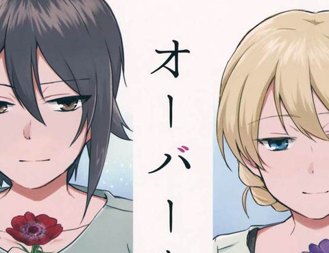 超時