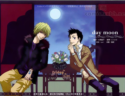daymoon