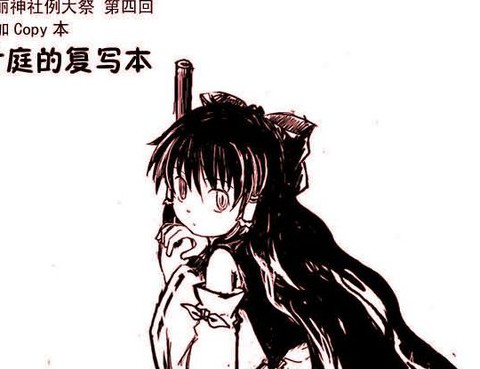 葉庭的複寫本