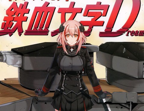 鐵血文字Dream