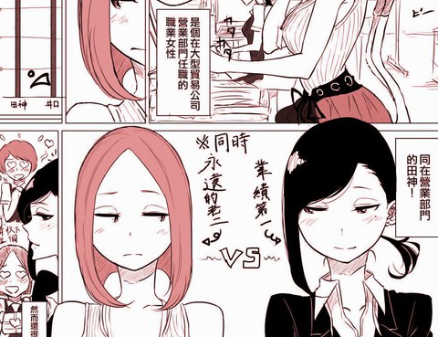 女白領的另一面