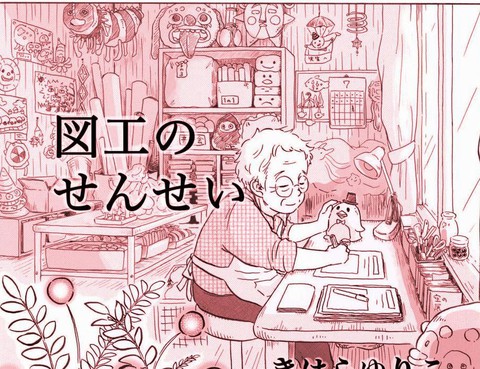 美工老師