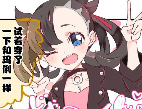 小悠和瑪俐