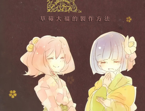 光輝時刻的配方