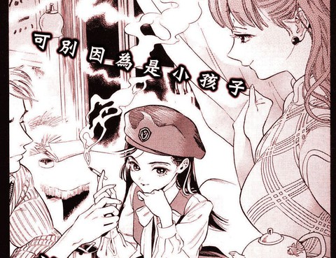 姬美的祕密遊戲