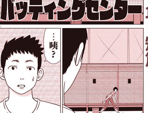 擊球場