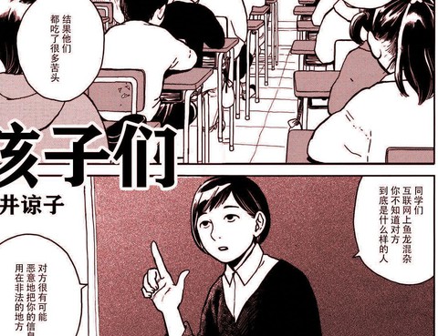 孩子們