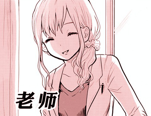 老師
