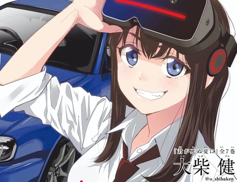 玩命青春