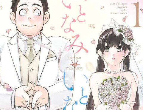 青澀夫妻的新婚生活