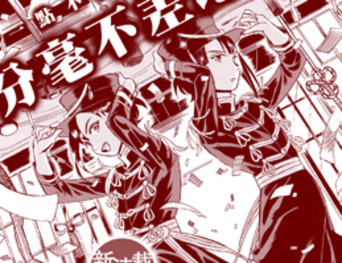 帝都影物語
