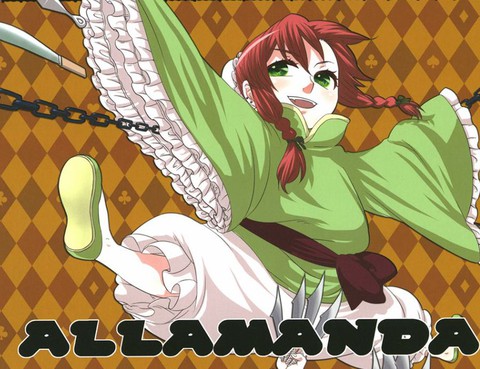 ALLAMANDA