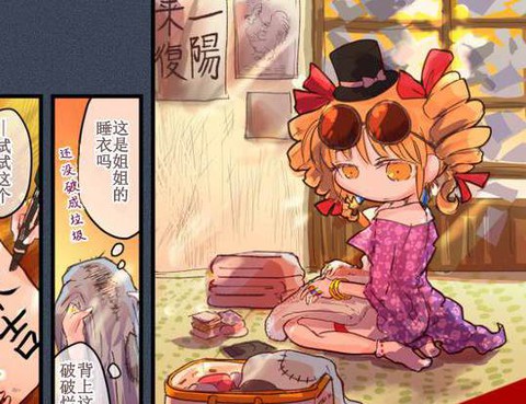 末吉事件