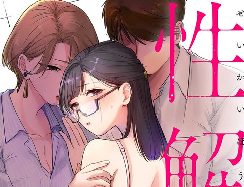 性解放