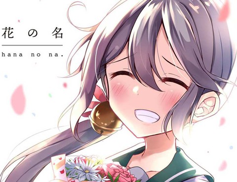 花之名