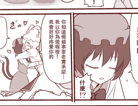 差別待遇