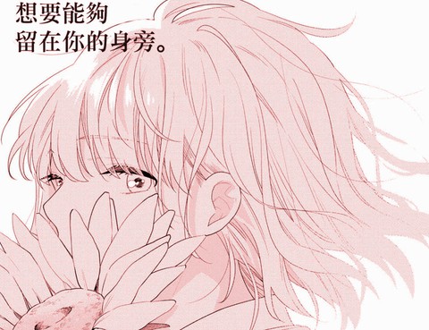 祕密的向日葵