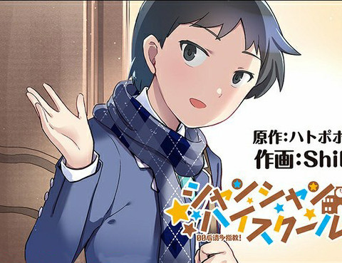 香海高中