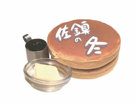 佐鎮之冬