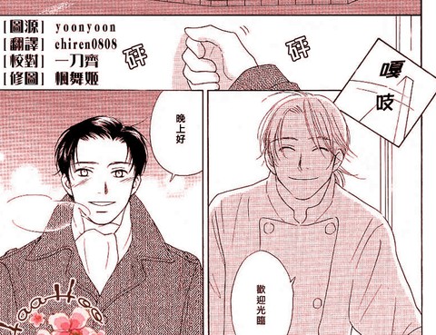 蜜月