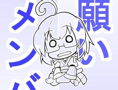 願望補充欄