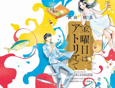 週五相約在畫室