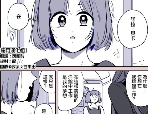 魔女與小女僕