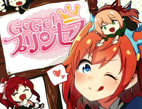 GOGO!Princess