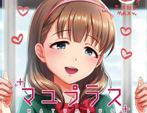 麻由PLUS+