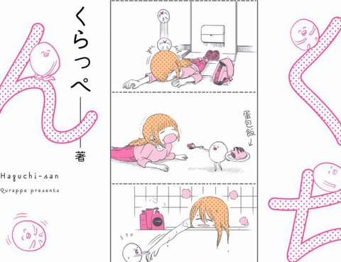 牙口先生