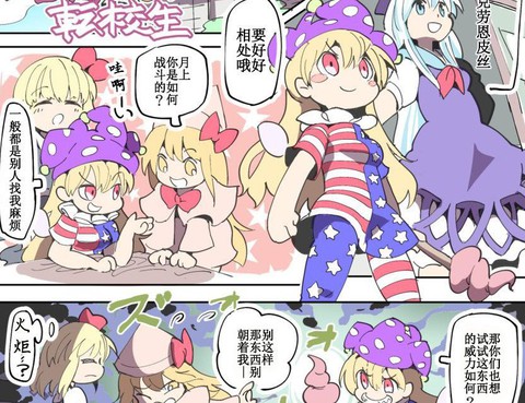 地獄からの転校生