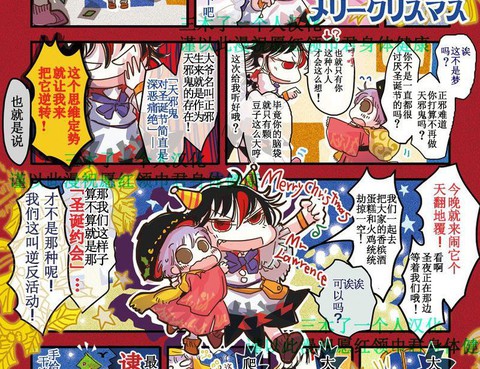 獄中のメリークリスマス