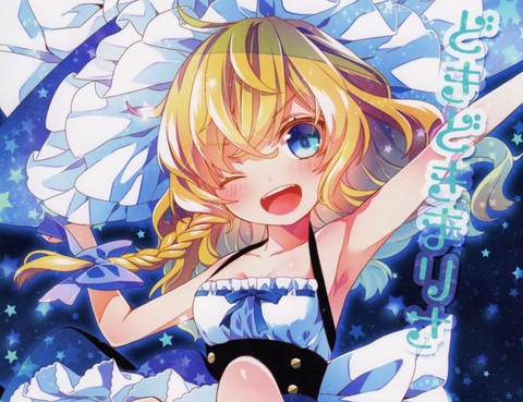 (C86)[misokaze(モル)]