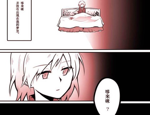 貘之夢