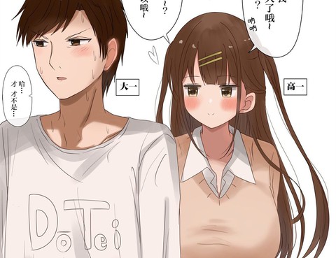 立場互換的兄妹
