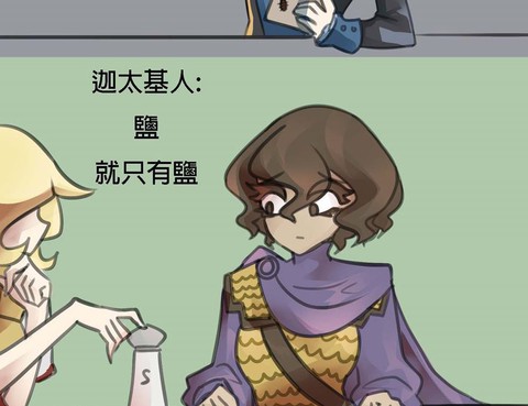 大概95%正確的歷史