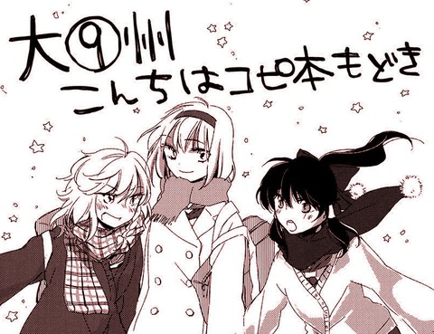 靈魔愛よぬ小短篇