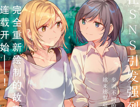 不一樣的連理