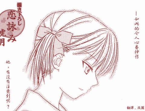 戀之短歌