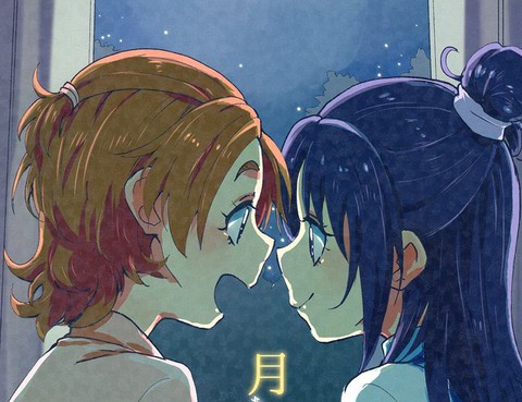 月あかりの下で——光美SS
