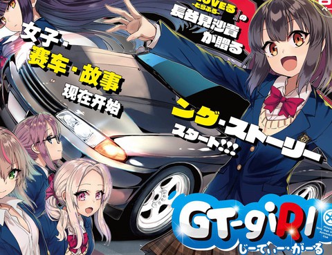 GT-giRl