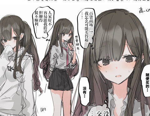 辣妹和黑髮
