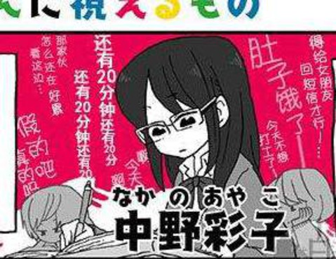 妄想心電感應
