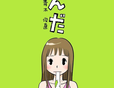 毛豆