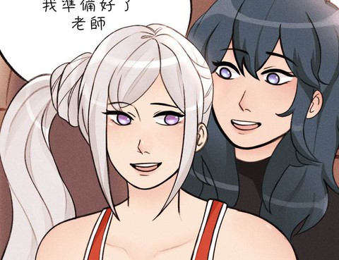 默契配合