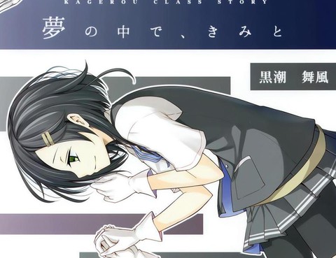 在夢中，與你