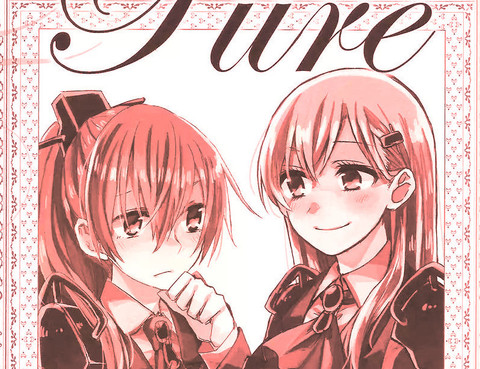 ~Pure~鈴熊合同
