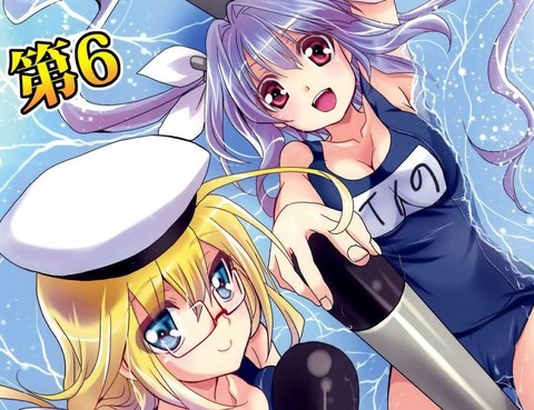 第6黃色艦隊