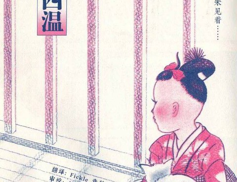 三寒四溫